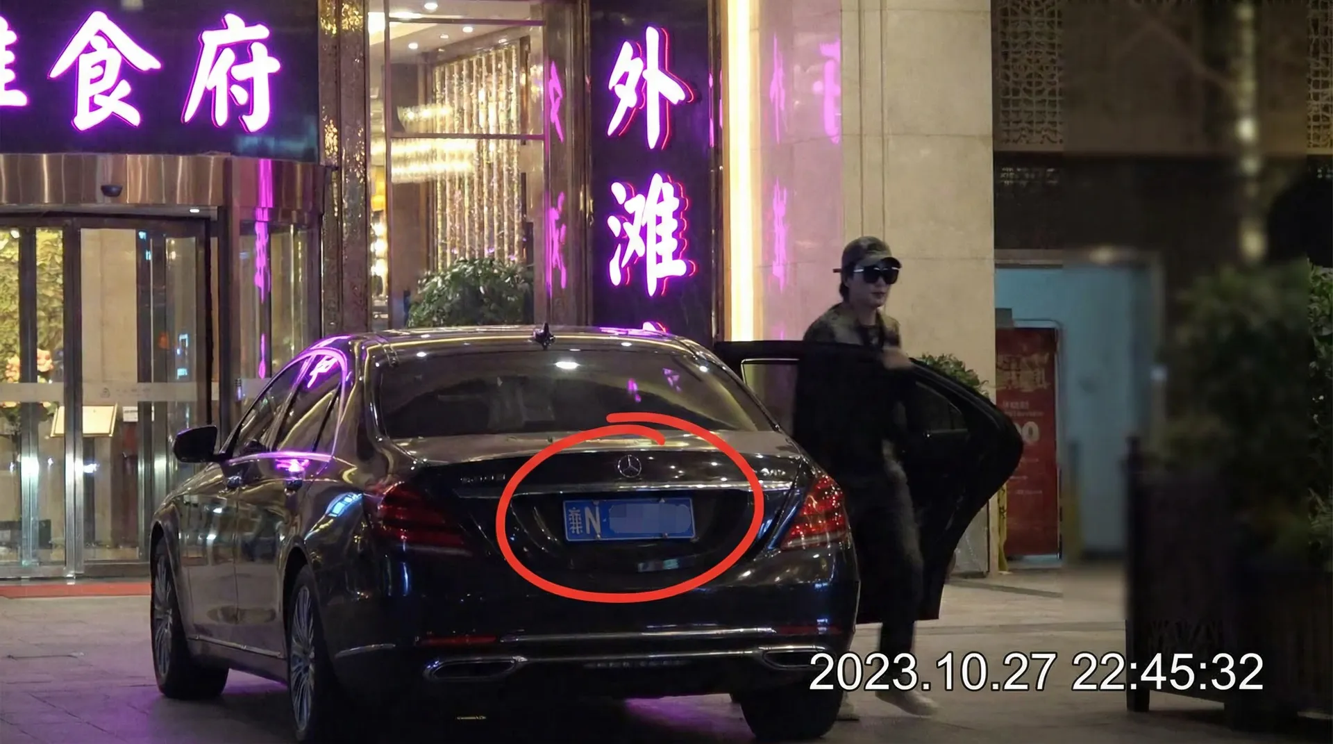 反派老婆的六零生活日常 - 豪车餐厅外偷拍